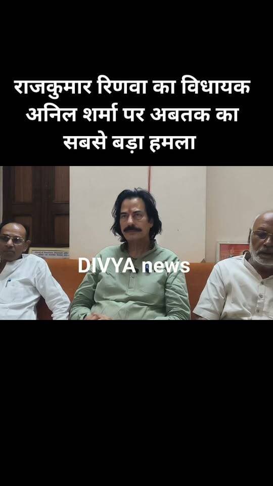 चुनावी माहौल में आखिर क्यों राजकुमार रिणवा को "बगुला भगत" वाला बयान।