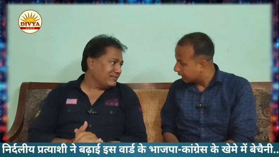 बीजेपी नेता क्यों हुआ बागी, निर्दलीय उम्मीदवार ने बढ़ाया बीजेपी का सरदर्द ।