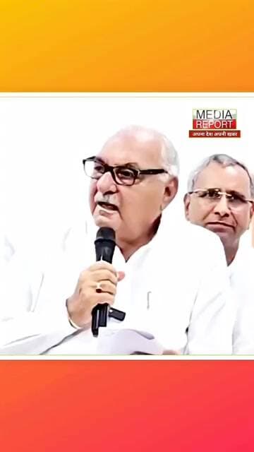 HKRN JOB पर BJP को हुड्डा ने घेराबोले पहले क्या और अब क्या, स्पष्ट करें! #hooda #congress #bjp