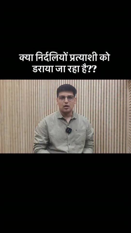 क्या निर्दलियों प्रत्याशी को डराया जा रहा है??