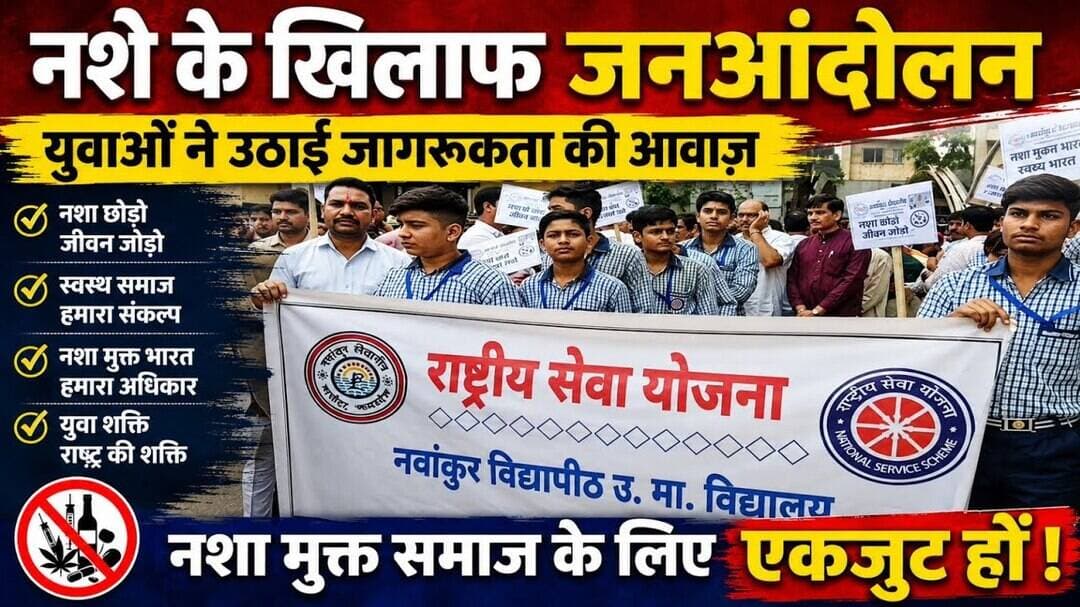 रेलवे स्टेशन से गांधी चौक तक निकली जागरूकता रैली #ganjbasoda @mpnews_live