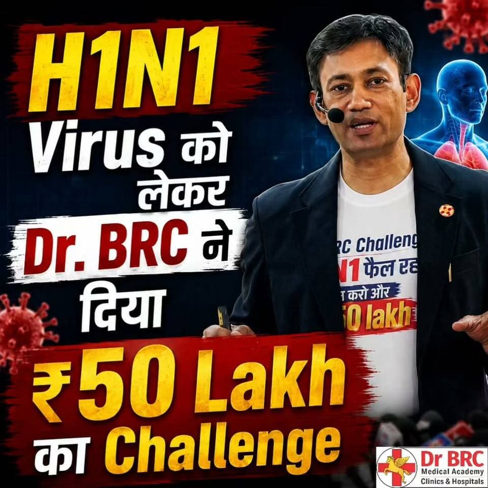 H1N1 Virus को लेकर Dr. BRC ने दिया ₹50 Lakh का Challenge! 💰
क्या सच में H1N1 फैल रहा है? इस दावे को तथ्यों और प्रमाणों के साथ साबित करने के लिए Dr. BRC ने ₹50 Lakh का Challenge दिया है, जानिए इस Challenge से जुड़ी पूरी जानकारी
📞 Helpline Number: 9312286540
📲 WhatsApp Number: 9560979433
#DrBRC #H1N1 #H1N1Challenge #MedicalChallenge #HealthNews #PublicHealth