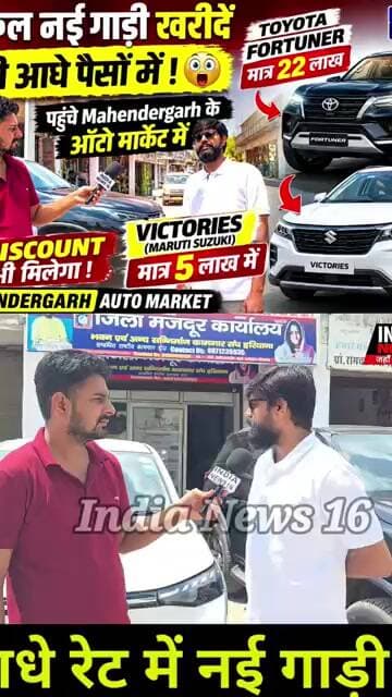आधे दामों में मिलेगी अब आपको आपकी मनपसंद गाड़ी #Pradhan_Motors_Mahendergarh #shorts #Viralshorts