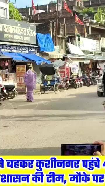 नदी से बहकर कुशीनगर पहुंचे को लोगों को लेकर इंडो-नेपाल के अंतरराष्ट्रीय बॉर्डर सोनौली पहुंची पुलिस