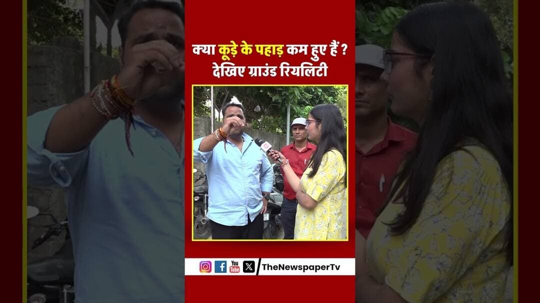 क्या कूडे़ के पहाड़ कम हुए हैं देखिए ग्राउंड रियलिटी | #cmrekhagupta #delhinews #publicopinion #genz