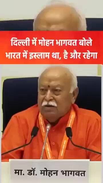 #mohanbhagwat #trendingshorts