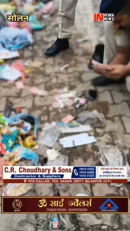 सोलन में डस्टबिन से मिले 24 वोटर कार्ड, मचा हड़कंप
नगर निगम सोलन के वार्ड नंबर 11 में अप्पर सूर्या विहार के पास उस समय हड़कंप मच गया, जब एक डस्टबिन में बड़ी संख्या में वोटर कार्ड बरामद हुए....
#rampurbushahr #rampurbushahr #congress #Congress #congress #congress #congress #congressnews #congress #congress #congress #bjp #BJPGovt #BJPGovernment #bjpmembership #BJPGovt #nsui_india #NSUI #congress #Congress #congress #congress #congress #congressnews #congress #congress #congress #menssalon #kullu #हिमाचली