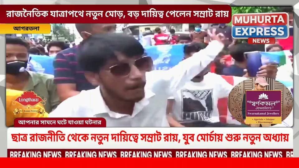 সম্রাটের নতুন রাজনৈতিক ইনিংস, যুব মোর্চায় প্রদেশ সম্পাদকের দায়িত্ব
