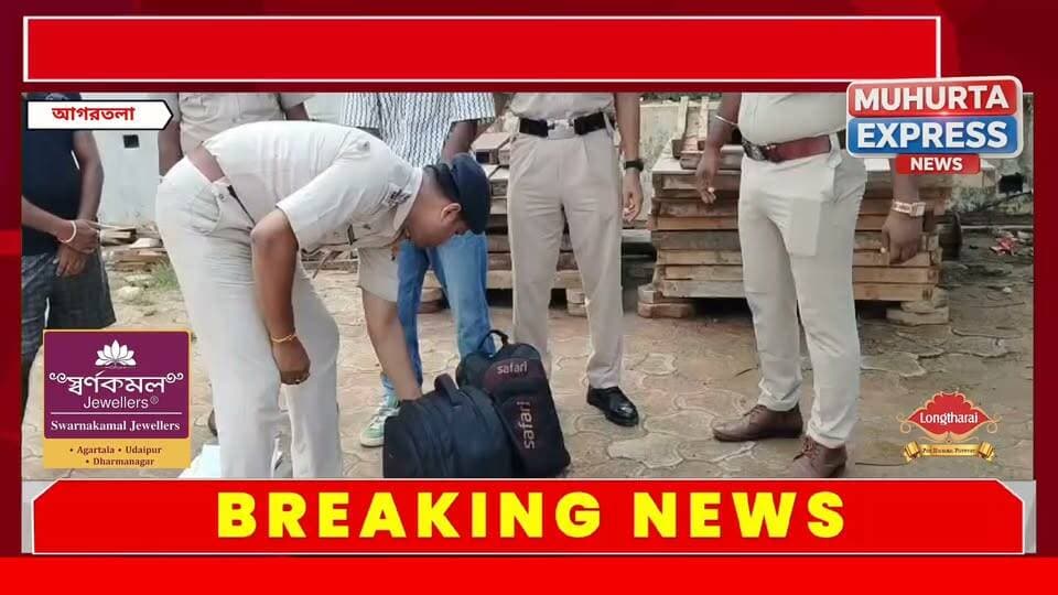 দুই পিঠব্যাগে ২১ কেজির বেশি গাঁজা, আগরতলা স্টেশনে গ্রেপ্তার যুবক