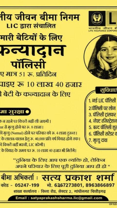 जीवन में कितना भी बड़ा दुख या अप्रिय घटना क्यों न घट जाए, अपनों का साथ छूट जाए तो भी खुद को बेसहारा मत होने दीजिए—मुश्किल समय में आर्थिक सुरक्षा का मजबूत सहारा बन सकता है LIC।