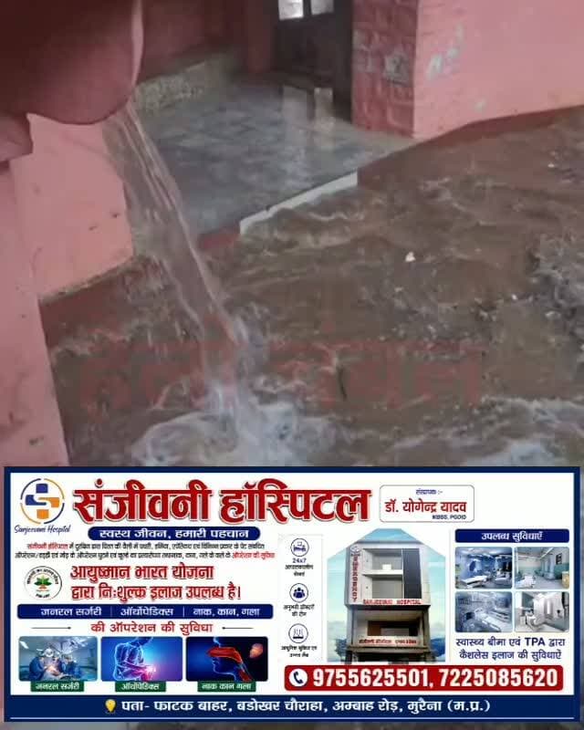 आज की बारिश के बाद धारकुंडी आश्रम का नाला उफान पर 🌧️🌊
लगातार हुई बारिश के बाद धारकुंडी आश्रम का नाला उफान पर आ गया। तेज बहाव के चलते नाले में पानी का रौद्र रूप देखने को मिला।
वीडियो सोशल मीडिया पर वायरल हो रहा है।