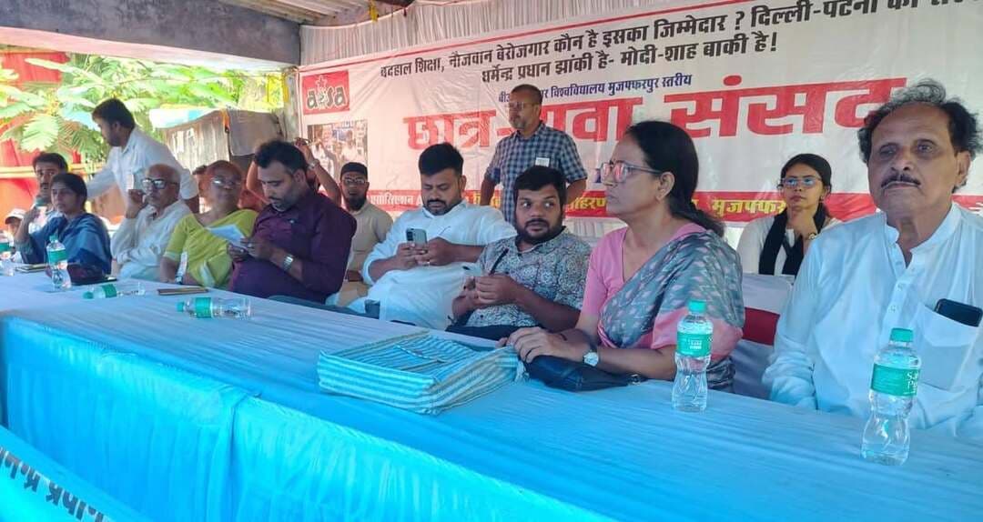 मुजफ्फरपुर में छात्र-युवा संसद: शिक्षा की बदहाली, फीस वृद्धि और बेरोजगारी के खिलाफ आंदोलन तेज करने का ऐलान
मुजफ्फरपुर में शैक्षणिक अराजकता, शिक्षा की बदहाली और बढ़ती बेरोजगारी के खिलाफ आइसा और आरवाईए की ओर से छात्र-युवा संसद का आयोजन किया गया। मुजफ्फरपुर समाहरणालय परिसर में आयोजित कार्यक्रम में बड़ी संख्या में छात्र-युवाओं और सामाजिक कार्यकर्ताओं ने हिस्सा लिया।
कार्यक्रम को संबोधित करते हुए जेएनयू के पूर्व छात्र संघ अध्यक्ष धनंजय ने शिक्षा व्यवस्था में संसाधनों की कमी, पेपर लीक, फीस वृद्धि और 7.5 सीजीपीए की बाध्यता को लेकर सरकार पर निशाना साधा। उन्होंने नई शिक्षा नीति वापस लेने और एनटीए को भंग करने की मांग की। साथ ही कहा कि शिक्षा और शैक्षणिक अधिकारों के लिए युवाओं का आंदोलन आने वाले दिनों में और तेज होगा।
आरवाईए के राष्ट्रीय अध्यक्ष व पूर्व विधायक अजीत कुशवाहा ने बेरोजगारी के मुद्दे पर सरकार को घेरा। उन्होंने कहा कि ठेका, संविदा और आउटसोर्सिंग की नीतियां युवाओं के भविष्य के साथ खिलवाड़ हैं।
ऐपवा की राष्ट्रीय महासचिव मीना तिवारी ने शिक्षा के निजीकरण और महिलाओं के रोजगार के मुद्दे पर सरकार को घेरा।
कार्यक्रम में 6 सितंबर को पटना में होने वाली छात्र-युवा संसद में बड़ी संख्या में भागीदारी का आह्वान किया गया।
#Muzaffarpur #StudentYouthParliament #AISA #RYA #EducationAndEmployment