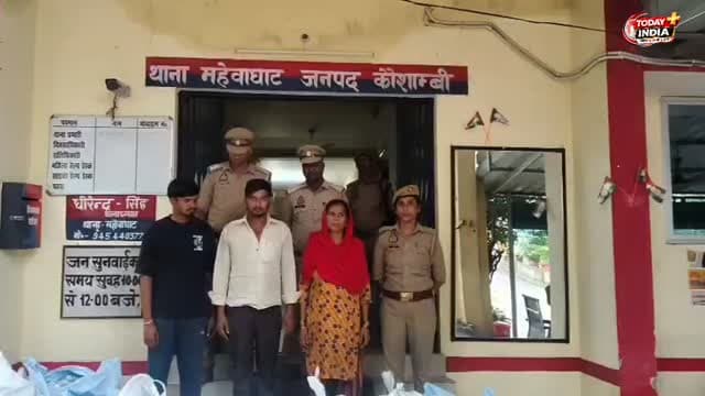 🚨 अवैध पटाखा कारोबार पर महेवाघाट पुलिस का बड़ा एक्शन! 🚨
तीन आरोपित गिरफ्तार, करीब 4 लाख रुपये की विस्फोटक सामग्री बरामद
📍 कौशांबी। अवैध पटाखा निर्माण एवं भंडारण के खिलाफ चलाए जा रहे अभियान में महेवाघाट पुलिस ने बड़ी कार्रवाई करते हुए तीन आरोपितों को गिरफ्तार किया है।
🔹 पुलिस के मुताबिक मौके से 255 अर्धनिर्मित पटाखा बम
🔹 380 पूर्ण निर्मित बम पटाखे
🔹 3400 सुमोसा पटाखे
🔹 करीब 1 किलो पाउडर
🔹 पटाखा बारूद की डोरी समेत भारी मात्रा में विस्फोटक सामग्री बरामद की गई।
पुलिस ने एक अन्य घर की तलाशी में भी बड़ी मात्रा में अर्धनिर्मित व तैयार पटाखे, बारूद और पटाखा बनाने की सामग्री बरामद की है। बरामद सामग्री की अनुमानित कीमत करीब चार लाख रुपये बताई गई है।
👮♂️ पुलिस ने मामले में विस्फोटक अधिनियम व बीएनएस की संबंधित धाराओं में मुकदमा दर्ज कर आरोपितों के खिलाफ विधिक कार्रवाई शुरू कर दी है।
⚠️ अवैध पटाखा निर्माण और भंडारण के खिलाफ पुलिस की कार्रवाई से मचा