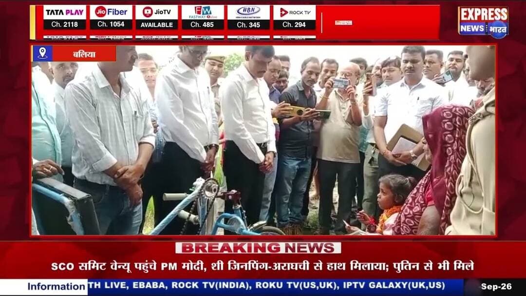 मुश्किलों के बीच पढ़ाई का सपना, रागिनी की मदद को पहुंचे डीएम मंगला प्रसाद सिंह || #live #news #viral