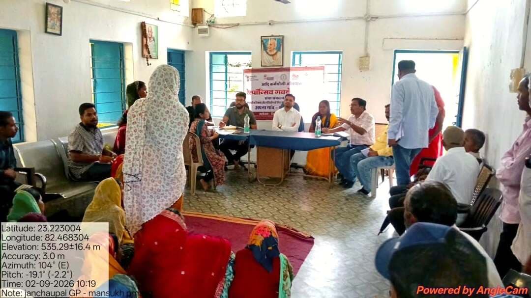निर्धारित समय में गुणवत्ता के साथ पूर्ण करें सभी प्रगतिरत कार्य - , जनचौपाल में हितग्राहियों से किया संवाद।
कलेक्टर श्रीमती रोक्तिमा यादव के निर्देशन में आज जिला पंचायत के मुख्य कार्यपालन अधिकारी श्री योगेन्द्र श्रीवास ने बैकुण्ठपुर जनपद पंचायत के विभिन्न ग्राम पंचायतों का भ्रमण कर विभागीय योजनाओं की प्रगति का अवलोकन किया।
इस दौरान उन्होने ग्राम पंचायतों में प्रधानमंत्री आवास योजना तथा विकसित भारत जीरामजी अंतर्गत हो रहे कार्यो का निरीक्षण कर संबंधितों को आवश्यक दिशा-निर्देश प्रदान किए।
आवास कार्यों की प्रगति लाने चौपाल का आयोजन
कलेक्टर के निर्देशानुसार जिले में प्रगतिरत आवासों को समय-सीमा में पूर्ण कराने के लिए हितग्राहियों से निरंतर संवाद किया जा रहा है। इसके लिए जिले की टीम प्रतिदिन दो से तीन ग्राम पंचायतों में जाकर लंबित आवासों की समीक्षा कर हितग्राहियों से संवाद कर रही है।
@chhattisgarhcmo @dpr.chhattisgarh @prdcggov @indiaruraldev
#CMOChhattisgarh #Chhattishgarh #PMAYG #KoreaDistrict