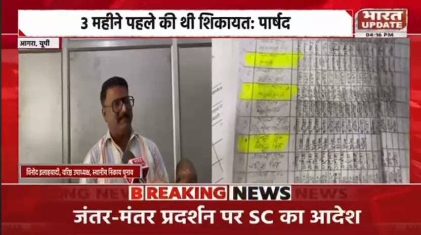 सफाईकर्मियों की तैनाती की शिकायत पर जाँच के नाम से विभाग कर रहा है औपचारिकता,तीन महीने में भी जाँच अधूरी, निगम की लचर व्यवस्था के चलते कई जाँच कार्यवाही का काफ़ी लम्बे समय से कर रही इंतजार
#nagarvikasministar
#nigamagra
#Yogiaditynath
#keshavprasadmorya
#brajeshpathak
#jayveersingh
#bhupnedchauahn
#vinodtavdeg
#Drdharmpal
#yogendrupadhyay
#spsinghbaghel
#rajkumarchahr
#prabhudayalkatheiya
#ranipaksalikcha
#madhusudhanshar
#jitendvarma
#gsdharmesh
#babyranimorya
#manjubhadoriya
#babitachauhaamn
#naveenjain
#hemlatadivakarkushw
#rajkumargupta
#prashantponiya
#agra