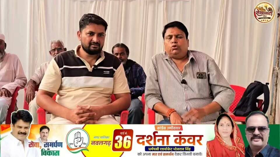 #नवलगढ़ के वार्ड नंबर 45 से निर्दलीय प्रत्याशी आमिर खान से खास मुलाकात