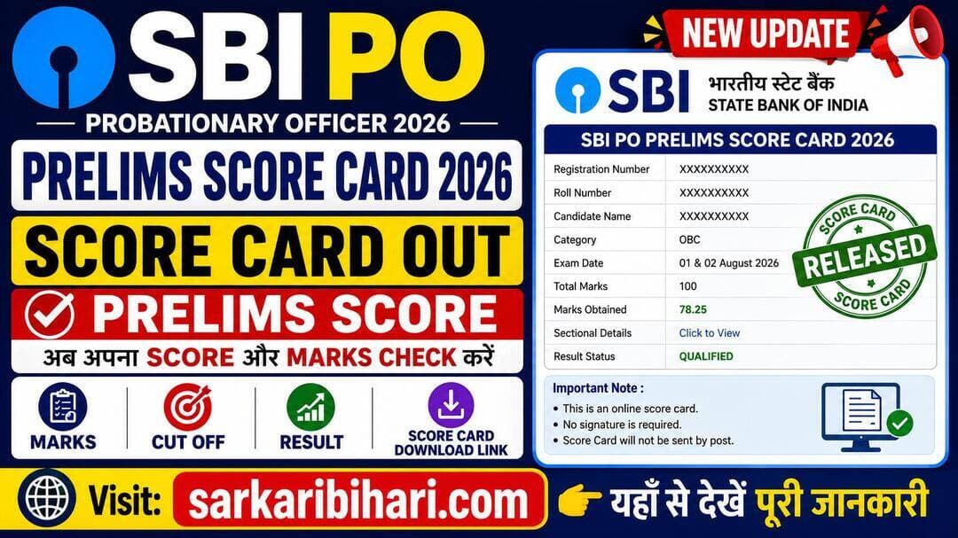 ЁЯФе SBI PO Score Card 2026 Out!
SBI PO Prelims рдХрд╛ Score Card рдЬрд╛рд░реА рд╣реЛ рдЧрдпрд╛ рд╣реИред рдЙрдореНрдореАрджрд╡рд╛рд░ рдЕрдм рдЕрдкрдирд╛ Prelims Score, Marks рдФрд░ Cut Off рдЪреЗрдХ рдХрд░ рд╕рдХрддреЗ рд╣реИрдВред
ЁЯСЙ Score Card рджреЗрдЦрдиреЗ рдФрд░ рдкреВрд░реА рдЬрд╛рдирдХрд╛рд░реА рдХреЗ рд▓рд┐рдП рд╡рд┐рдЬрд┐рдЯ рдХрд░реЗрдВ: sarkaribihari.com
<nis:link nis:type=tag nis:id=sbipo nis:value=SBIPO nis:enabled=true nis:link/> <nis:link nis:type=tag nis:id=sbiposcorecard2026 nis:value=SBIPOScoreCard2026 nis:enabled=true nis:link/> <nis:link nis:type=tag nis:id=sbipoprelims nis:value=SBIPOPrelims nis:enabled=true nis:link/> <nis:link nis:type=tag nis:id=sbipoprelimsscore nis:value=SBIPOPrelimsScore nis:enabled=true nis:link/> <nis:link nis:type=tag nis:id=sbi nis:value=SBI nis:enabled=true nis:link/> <nis:link nis:type=tag nis:id=bankjobs nis:value=BankJobs nis:enabled=true nis:link/> <nis:link nis:type=tag nis:id=sarkaribihari nis:value=SarkariBihari nis:enabled=true nis:link/>