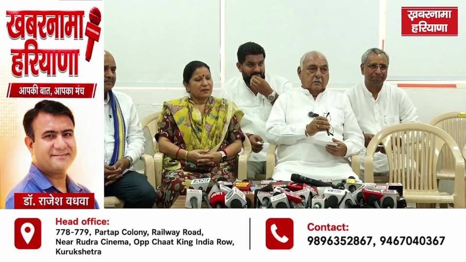 मानसून सत्र के बाद हुड्डा का बड़ा हमला—बोले, “मेरे राजनीतिक करियर में ऐसा कभी नहीं हुआ!”
सफाई कर्मियों और HKRN को लेकर सैनी सरकार पर बरसे हुड्डा—“सदन को गुमराह करना जनता को गुमराह करना है!”