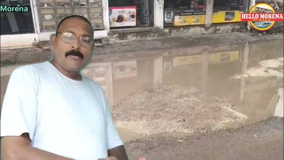 कौन करा गया मेंटेनेंस, कितना हुआ खर्च...न आयुक्त को मालूम, न ईई को पता, उपयंत्री भी बेखबर👇
पेंच वर्क के बावजूद शहर का नाला नंबर दो मार्ग बदहाल, सड़क पर आवागमन हुआ कठिन।
