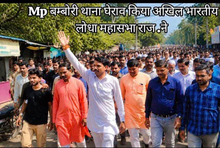<nis:link nis:type=tag nis:id=गोविंद_सिंह_लोधा_हत्या_कांड nis:value=गोविंद_सिंह_लोधा_हत्या_कांड nis:enabled=true nis:link/> में <nis:link nis:type=tag nis:id=mp nis:value=Mp nis:enabled=true nis:link/> <nis:link nis:type=tag nis:id=बम्बोरी_थाना nis:value=बम्बोरी_थाना nis:enabled=true nis:link/> घेराव के दौरान