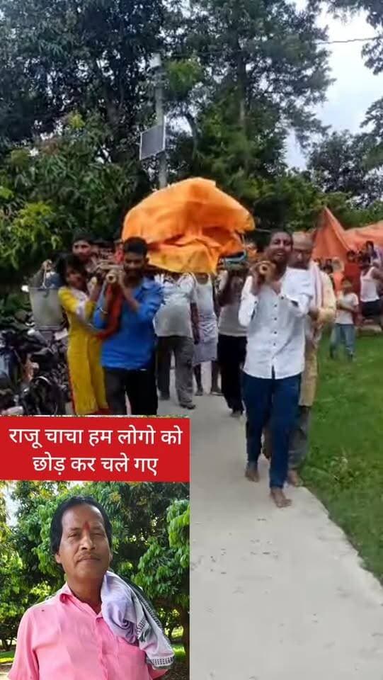 वैनी, पूसारोड दुनिया की सबसे बड़ी सच्चाई #samastipur #bihar #viral #trendingreels #trendingnow