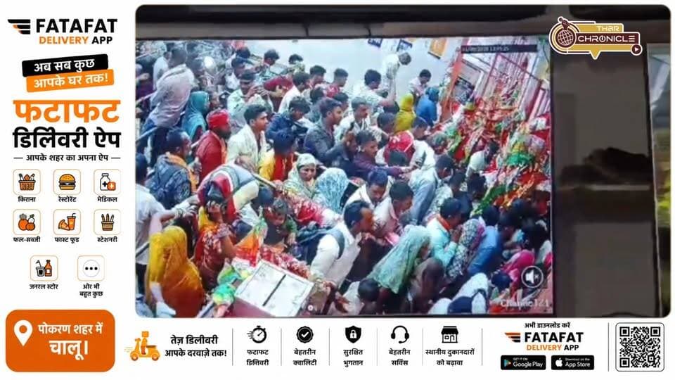 रामदेवरा मेले में AI कैमरों की तीसरी आंख! 200+ कैमरों से चप्पे-चप्पे पर नजर | Ramdevra Mela 2026