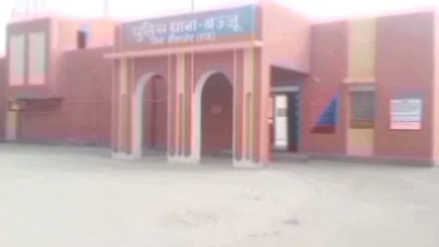 बज्जु थाने में मामला दर्ज हुआ