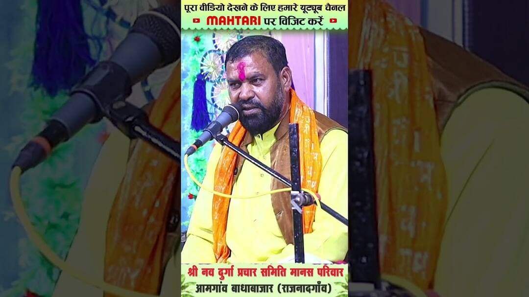 Ram Kahani | Nau Durga Manas Mandali aamgaw | #cgreels #cgramayan #cgshorts #cgsong