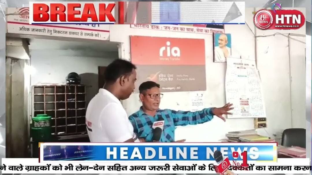 तीन दिन से बिजली के बगैर अंधेरे में डाकघर, कर्मचारी और जनता परेशान || Hungama Times