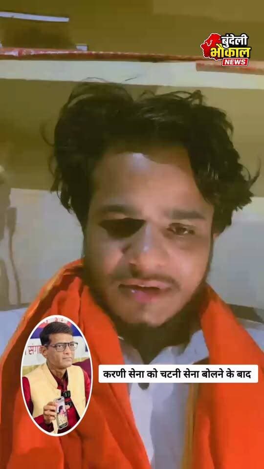 “करणी सेना” को “चटनी सेना” कहने पर बवाल!
चंदला के ओम दत्त शुक्ला का दामोदर यादव के बयान पर पलटवार
दामोदर यादव के बयान के बाद अब ओम दत्त शुक्ला ने दिया जवाब, बयान को लेकर सियासी माहौल गरमाया।
🎙️ क्या कहा ओम दत्त शुक्ला ने? देखिए पूरा वीडियो…
#DamodarYadav #OmDuttShukla #KarniSena #ViralStatement #Chandla