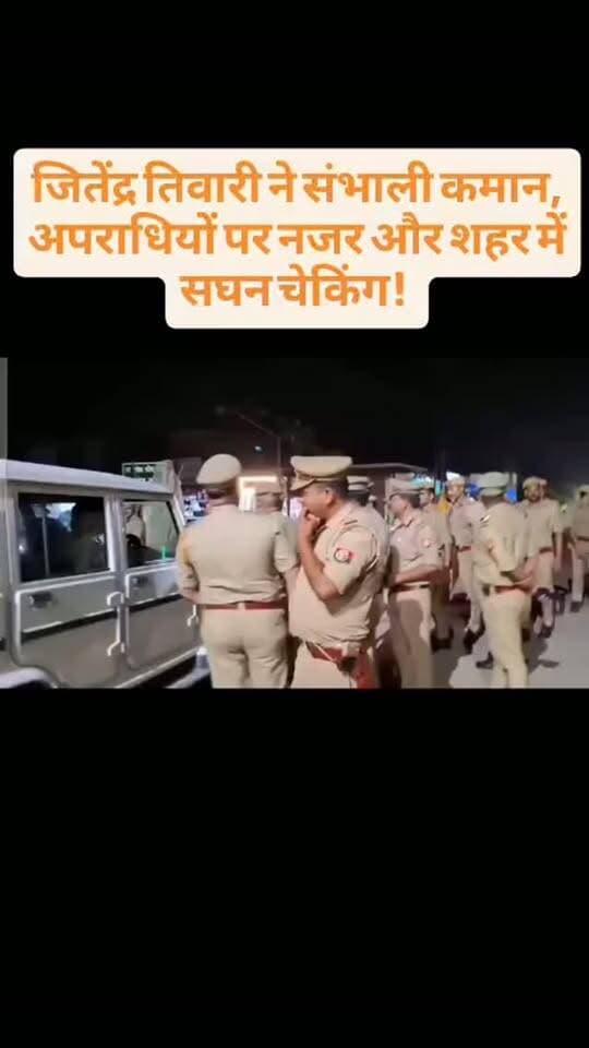 जितेंद्र तिवारी ने संभाली कमान, अपराधियों पर नजर और शहर में सघन चेकिंग!
#Auraiya #Police #JitendraTiwari #BreakingNews #LawAndOrder