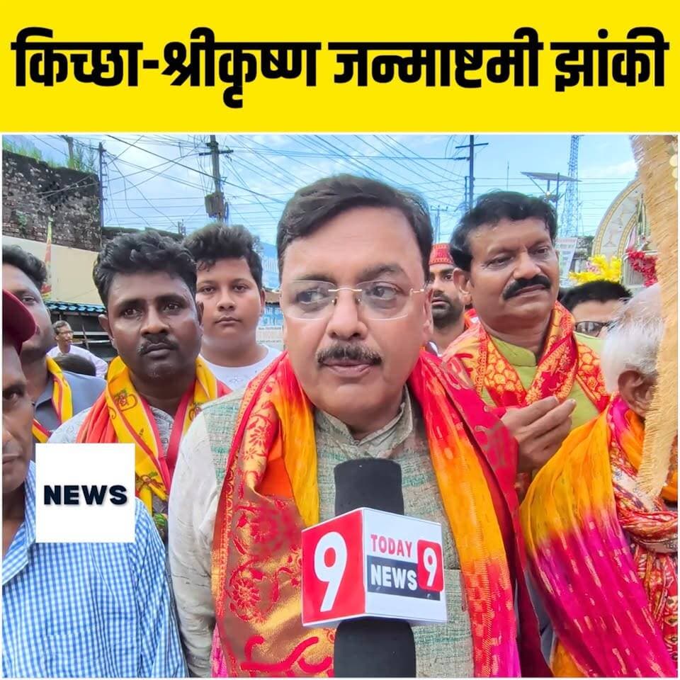 देखिये श्रीकृष्ण जन्माष्टमी की झांकी