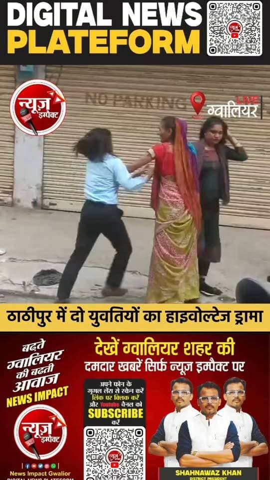 ग्वालियर के थाटीपुर के एक होटल की रिसेशनिस्ट को दो युवतियों ने पीटा, होटल के अंदर शुरू हुआ विवाद बाहर सड़क तक आ पहुंचा और सरेराह युवतियों का हाइवोल्टेज ड्रामा वायरल हो गया।
#gwaliorpolice #gwaliornews #newsimpact #crimenews