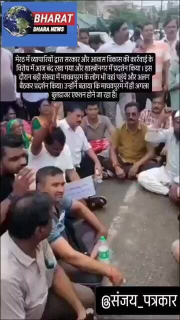 शास्त्रीनगर के बाद माधवपुरम में माधवपुरम में टूट-फूट की तैयारीः चुनाव में करेंगे बहिष्कार