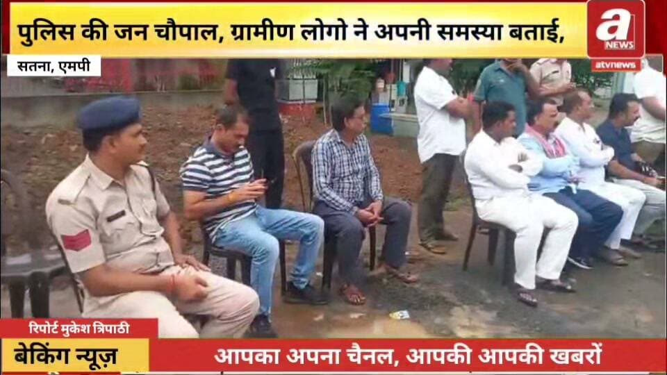 हनुमानगंज चौराहे में रामपुर बघेलान पुलिस की जन चौपाल*,
*ग्रामीणों ने खुलकर रखीं समस्याएं*
अवैध शराब पर रोक, रात्रि गश्त बढ़ाने और विवादों के त्वरित निराकरण की उठी मांग
रामपुर बघेलान। वरिष्ठ पुलिस अधिकारियों के निर्देश पर चलाए जा रहे “जन चौपाल—आपकी पुलिस, आपके द्वार” अभियान के तहत रामपुर बघेलान थाना पुलिस द्वारा हनुमानगंज मुख्य चौराहे पर जन चौपाल का आयोजन किया गया। थाना प्रभारी निरीक्षक संदीप चतुर्वेदी के निर्देशन में आयोजित चौपाल में महिला एसआई प्रीति कुशवाहा ने ग्रामीणों से सीधा संवाद कर उनकी समस्याएं सुनीं।