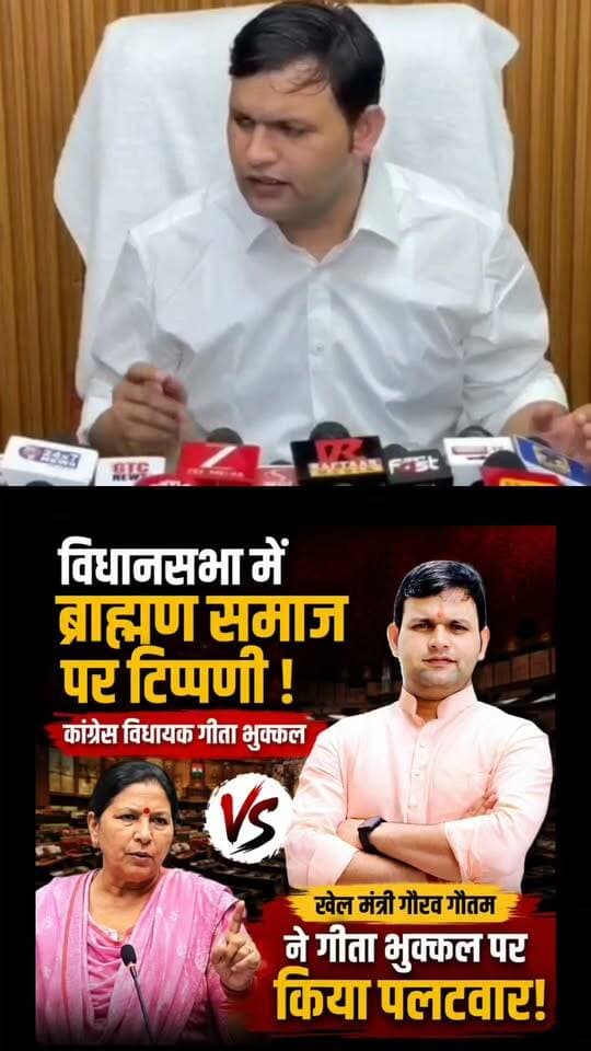 ब्राह्मण समाज को 'चांडाल' कहने पर गरजे गौरव गौतम, हुड्डा से पूछा- सदन में बैठे थे, फिर क्यों नहीं रोका अपमान?
विधानसभा में कांग्रेस नेता द्वारा ब्राह्मण समाज को लेकर की गई कथित आपत्तिजनक टिप्पणी पर खेल मंत्री गौरव गौतम ने कांग्रेस पर तीखा हमला बोला। उन्होंने कहा कि जब सदन में ब्राह्मण समाज के लिए इस तरह के शब्दों का इस्तेमाल किया जा रहा था, तब नेता प्रतिपक्ष भूपेंद्र सिंह हुड्डा भी मौजूद थे। जिस समाज ने हुड्डा को 10 साल तक मुख्यमंत्री बनकर हरियाणा की सेवा करने का अवसर दिया, उसी समाज के अपमान पर उनकी चुप्पी सवाल खड़े करती है।
#gauravgautamindia #gauravgautam #haryananewslive #geetabhukal #haryananewshindi Gaurav Gautam