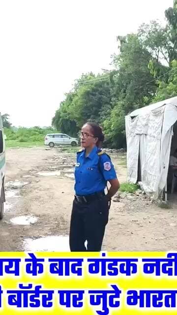 जल प्रलय के बाद गंडक नदी में बहकर पहुंचे कुशीनगर, सोनौली बॉर्डर पर जुटे भारत-नेपाल के अधिकारी