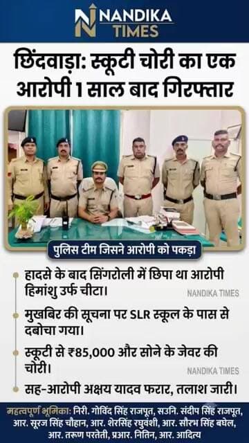 दिनदहाड़े स्कूटी की डिक्की से 85,000 की चोरी करने वाला आरोपी दबोचा गया! #ChhindwaraNews #shorts