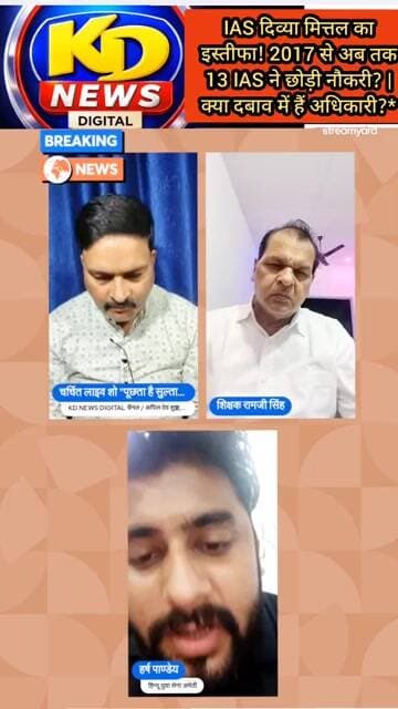 दिब्या मित्तल: क्या बार-बार होने वाले तबादले प्रशासनिक व्यवस्था को प्रभावित करते हैं?