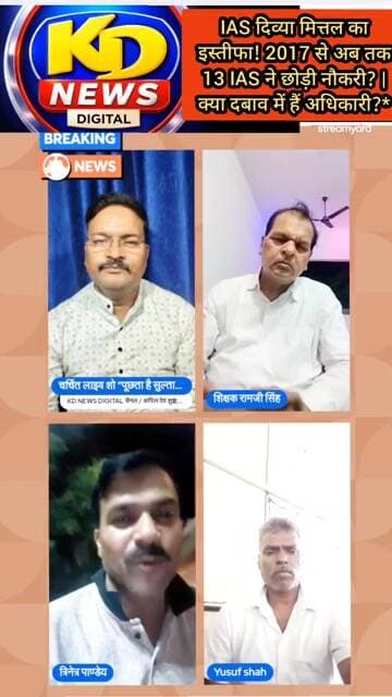 दिब्या मित्तल: क्या बार-बार होने वाले तबादले प्रशासनिक व्यवस्था को प्रभावित करते हैं?