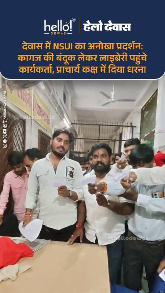 देवास में कॉलेज की लाइब्रेरी में किताबें उपलब्ध नहीं होने के विरोध में NSUI कार्यकर्ताओं ने अनोखे अंदाज में प्रदर्शन किया। कॉलेज शुरू हुए करीब दो माह बीतने के बाद भी विद्यार्थियों को किताबें नहीं मिलने पर कार्यकर्ता कागज की बंदूक लेकर लाइब्रेरी पहुंचे और कॉलेज प्रबंधन के प्रति नाराजगी जताई।
प्रदर्शन के बाद NSUI कार्यकर्ता प्रभारी प्राचार्य के कक्ष में धरने पर बैठ गए। संगठन ने कॉलेज प्रबंधन पर किताबों की व्यवस्था में लापरवाही के साथ भ्रष्टाचार के आरोप भी लगाए। कार्यकर्ताओं ने चेतावनी दी कि यदि सोमवार तक लाइब्रेरी में किताबें उपलब्ध नहीं कराई गईं, तो आंदोलन को और तेज किया जाएगा।
इधर, प्रभारी प्राचार्य ने कहा कि लाइब्रेरी में किताबों की व्यवस्था की प्रक्रिया चल रही है और जल्द ही विद्यार्थियों के लिए पुस्तकें उपलब्ध करा दी जाएंगी।
.
In news ad
.
Dewas | Dewas City | Dewas Update | देवास | देवास शहर | Dewas News | Hello Dewas
#dewas #hellodewas #dewasnews