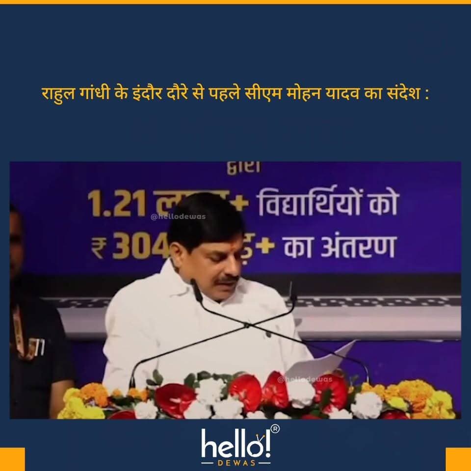 कमेंट सेक्शन में अपने विचार साझा करें 👇
.
Follow us for more
#hellodewas
Dewas | Dewas City | Dewas Update | देवास | देवास शहर
.
The above video is shared purely for information purposes and is not intended to hurt, target, or relate to any political or religious community. Video by Whatsapp forwards . Kindly DM for any issues.
.
.
#dewas