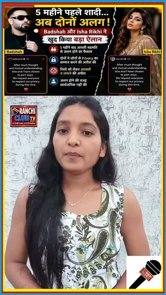 Badshah और Punjabi Actress Isha Rikhi के रिश्ते को लेकर बड़ा Update सामने आया है। दोनों ने अपने-अपने Instagram Stories पर एक जैसी जानकारी साझा करते हुए बताया कि उन्होंने आपसी सहमति और सम्मान के साथ अलग-अलग रास्ते चुनने का फैसला किया है।
#Badshah #IshaRikhi #BadshahNews #IshaRikhiNews #CelebrityNews