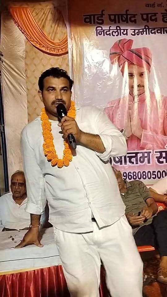 चुनाव कार्यालय का उद्घाटन - वार्ड नं. 31 निर्दलीय उम्मीदवार पुरुषोत्तम सोनी
#Ward31 #ChunavKaryalay #PurshottamSoni #ElectionOffice #WardDevelopment
