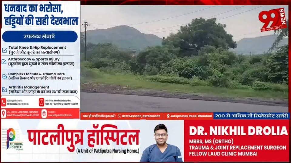 #धनबाद : #लोयाबाद-#कतरास #मुख्य #मार्ग पर #मंडरा रहा #भू-#धंसान का #खतरा, #महीनों से #धंसी #सड़क की नहीं हुई #मरम्मत, #सड़क #किनारे #गैस #रिसाव से #बढ़ी #लोगों की #चिंता