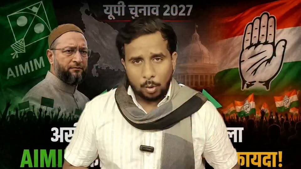#AIMIM को #बड़ा #झटका! #असीम वकार #कांग्रेस में #शामिल, #यूपी की #सियासत में #बढ़ी #हलचल