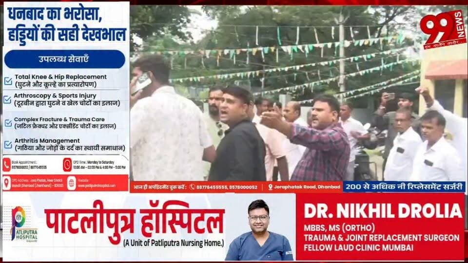 #धनबाद : #भवन #प्रमंडल #विभाग में #टेंडर को #लेकर #मारपीट, #भवन #प्रमंडल #विभाग में #टेंडर को #लेकर #मारपीट