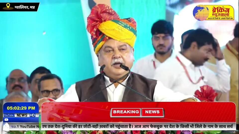 ग्वालियर से CM डॉ मोहन यादव, केंद्रीय मंत्री ज्योतिरादित्य सिंधिया, विधानसभा अध्यक्ष नरेंद्र तोमर LIVE, करोड़ों की योजनाओं का हुआ शुभारंभ...
Dr Mohan Yadav Jyotiraditya M Scindia Narendra Singh Tomar Jansampark Madhya Pradesh CM Madhya Pradesh | #breakingnewswala #JansamparkMP #MPNews #drmohanyadav #JyotiradityaScindia #NarendraSinghTomar #GwaliorNews