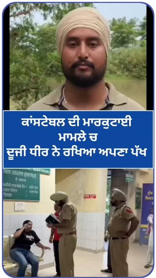 ਬੱਬੇਹਾਲੀ ਅੱਡੇ ਤੇ ਕਾਂਸਟੇਬਲ ਤੇ ਹਮਲੇ ਦੇ ਮਾਮਲੇ ਵਿੱਚ ਨਵਾਂ ਮੋੜ, ਹਮਲਾਵਰ ਆਕਾਸ਼ਦੀਪ ਆਇਆ ਕੈਮਰੇ ਦੇ ਸਾਹਮਣੇ #gurdaspur #police #attack #aap #accident
